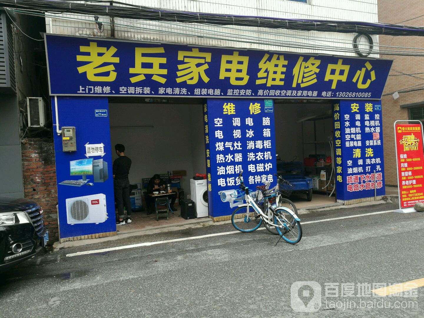 专业的维修团队