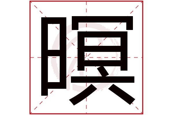 结语
