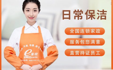 上海家政官网：为您提供优质家政服务(上海家政官网的全方位家政服务)