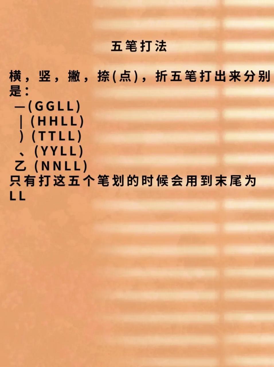 熟练的打字技巧