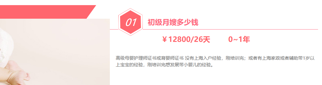 育婴师工作的优势