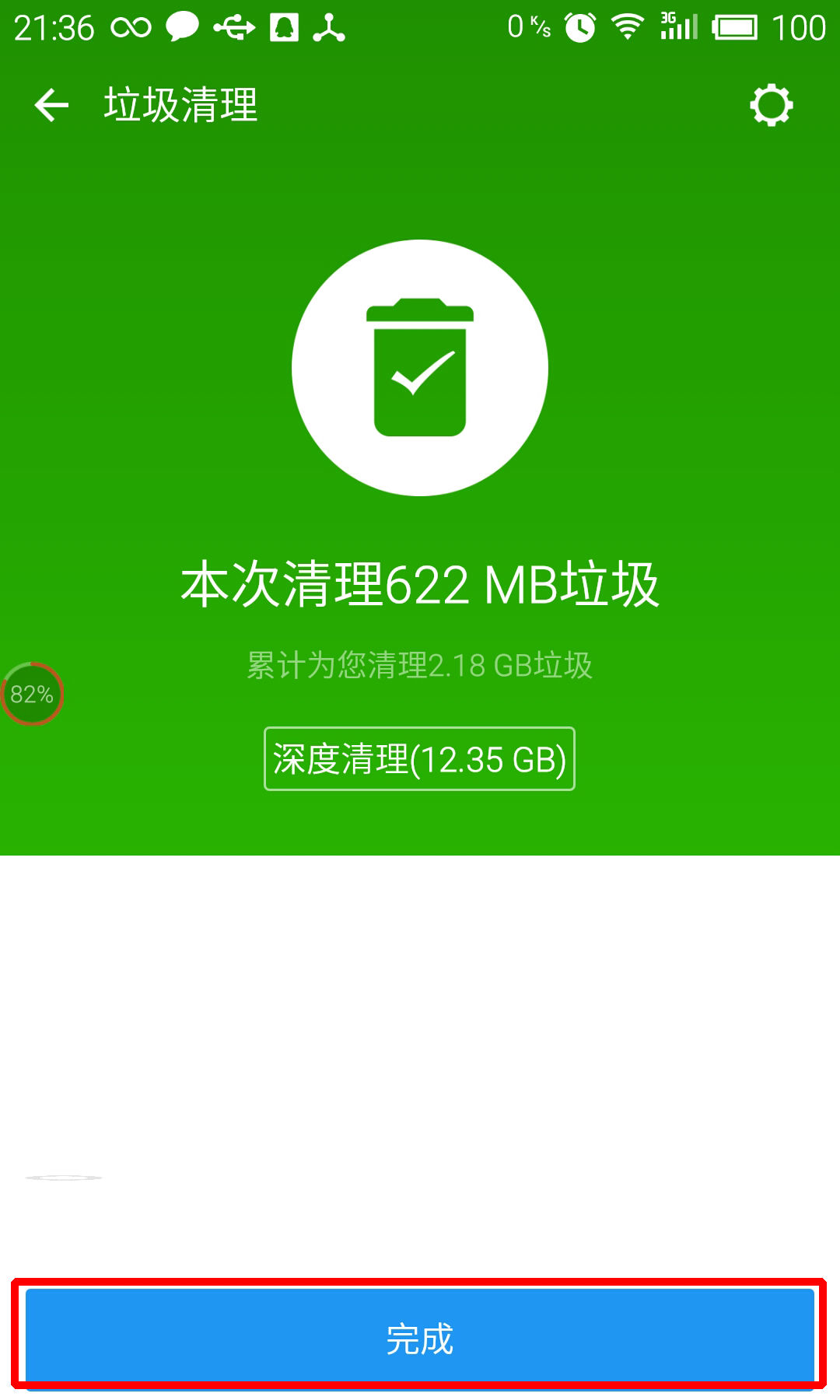 清理手机缓存的注意事项