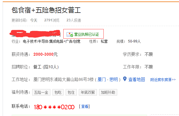 58同城上找工作网站的优势