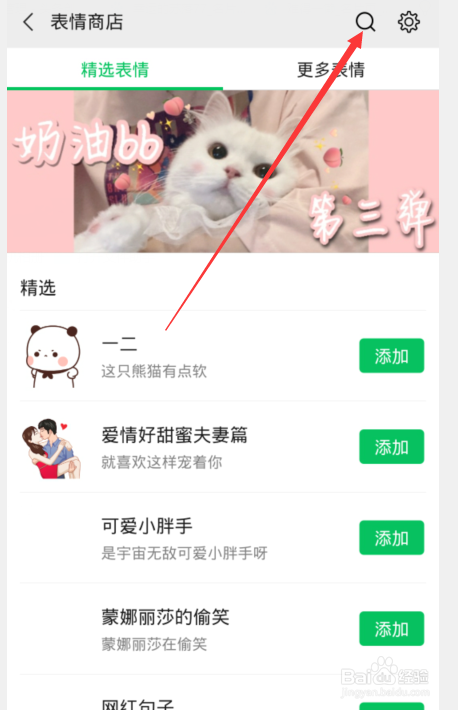 第三步：选择喜欢的主题并下载