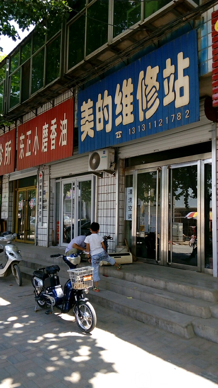 美的维修点位置查询