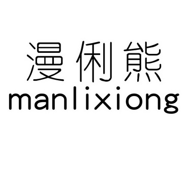 俐-智能家居服务