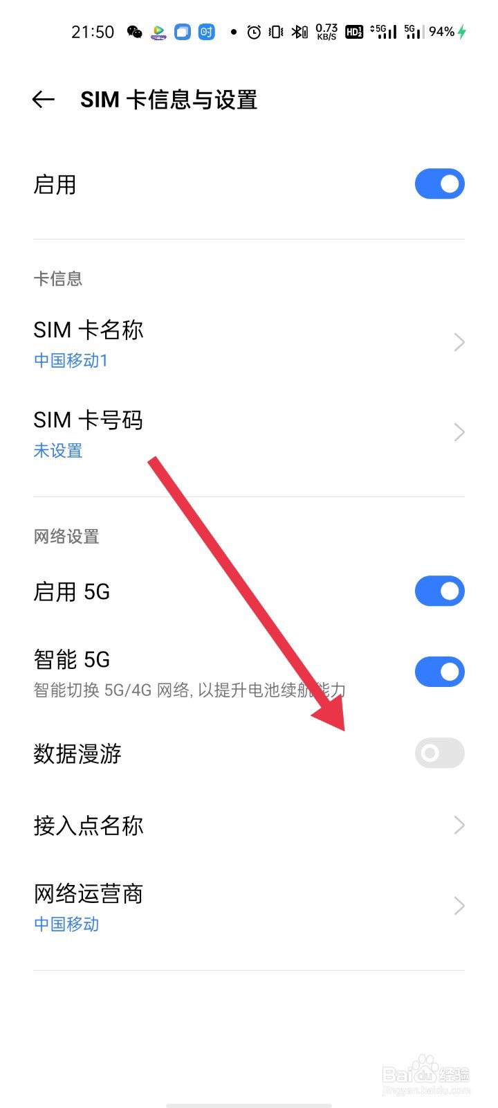 结论