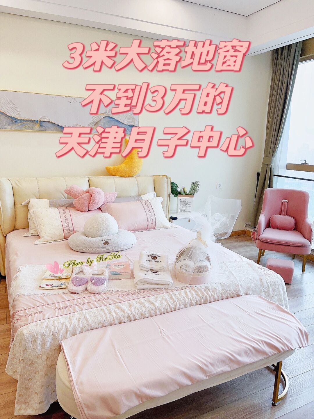 天津月子中心一般多少钱