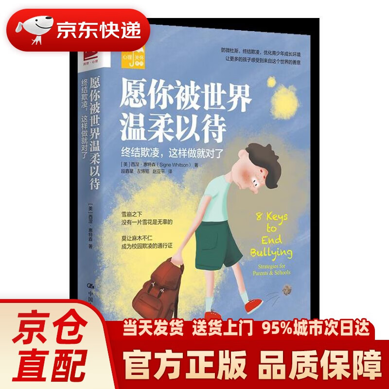 温柔的力量