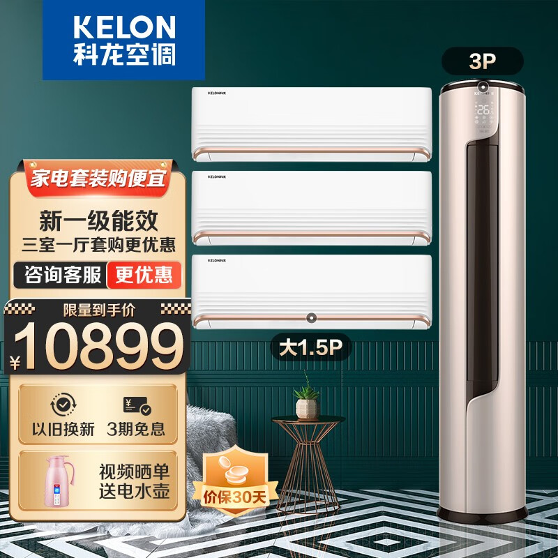 科龙空调app的优势