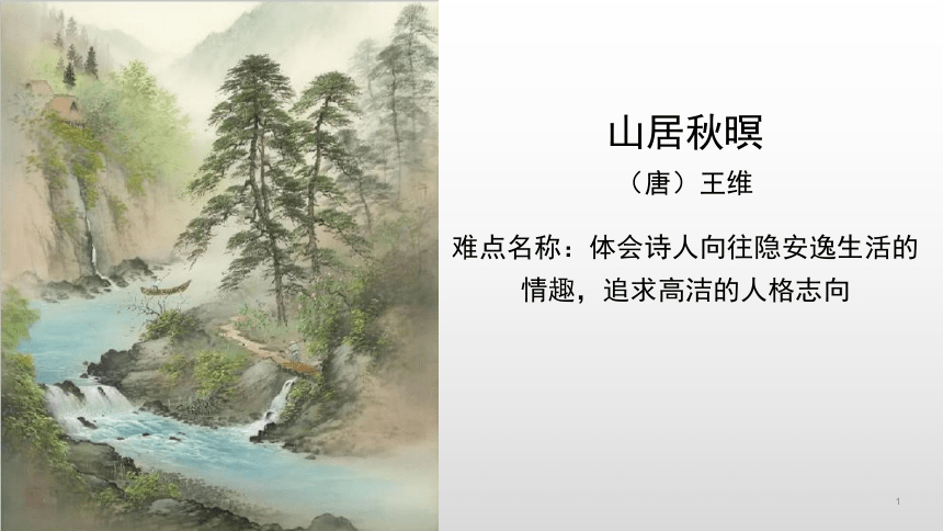 暝的美好含义