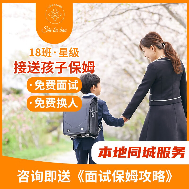 郑州保姆服务公司推荐