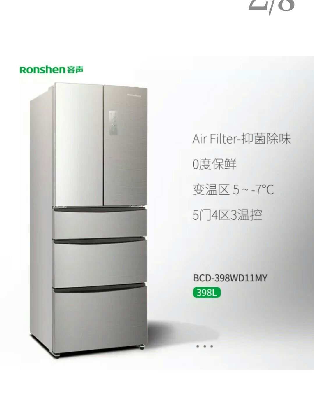 容声冰箱维修费用