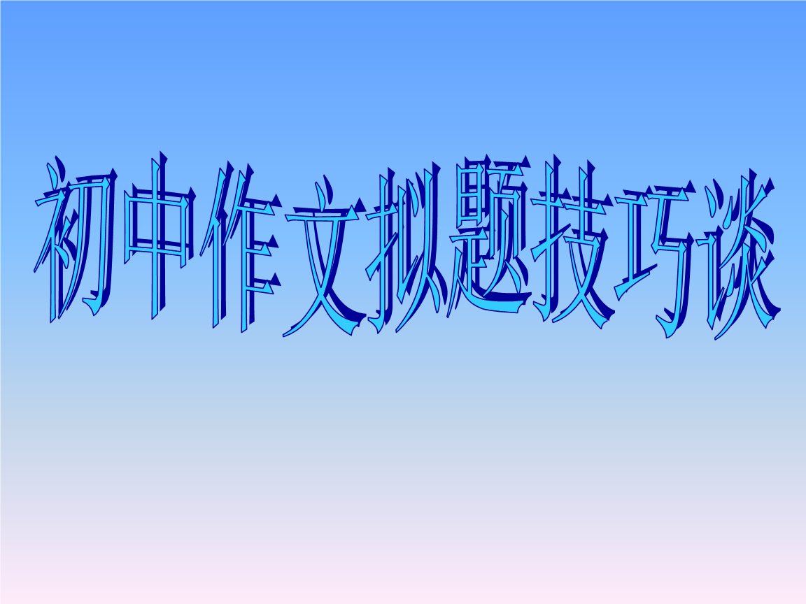 4. 总结