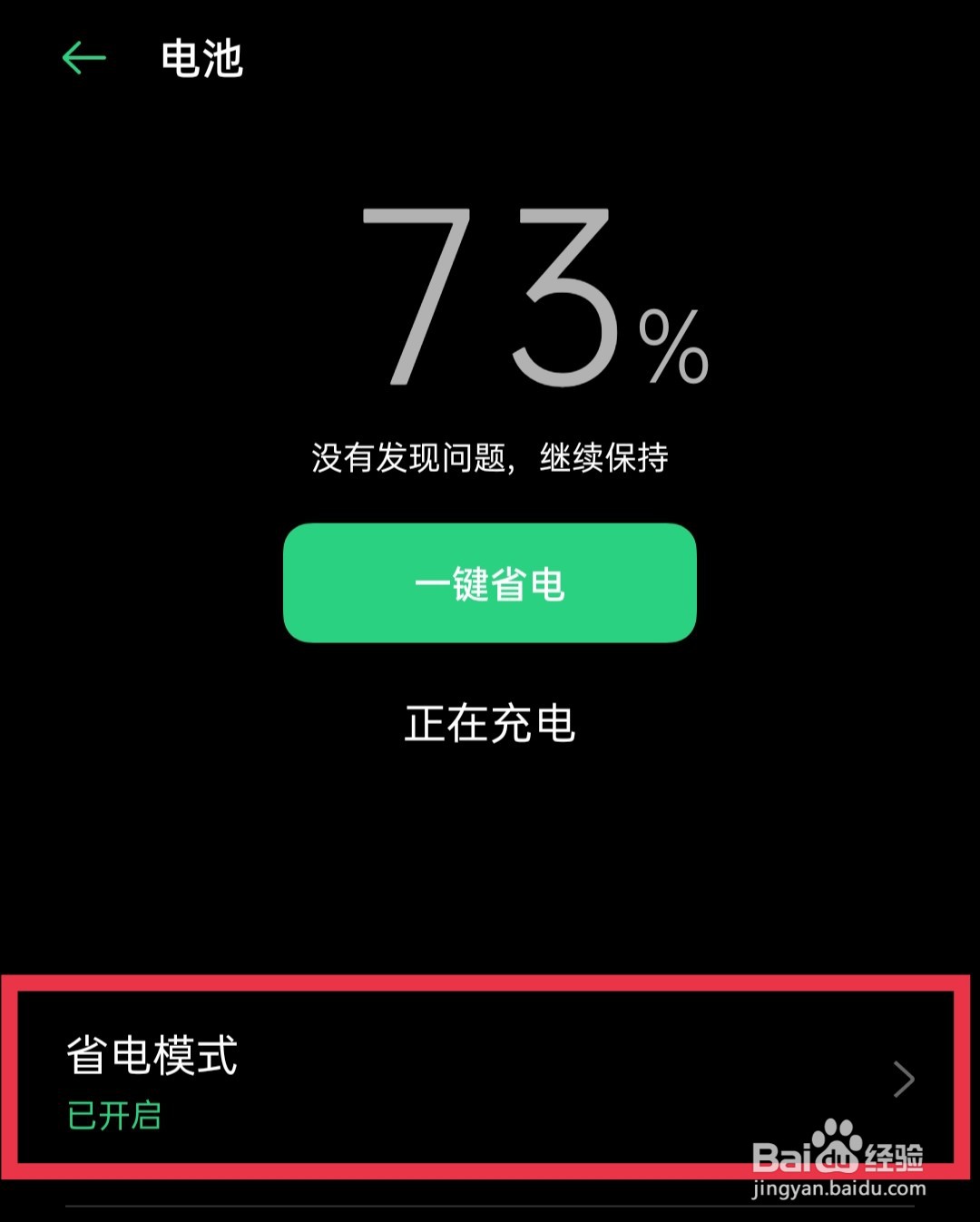 方法一：通过控制面板关闭