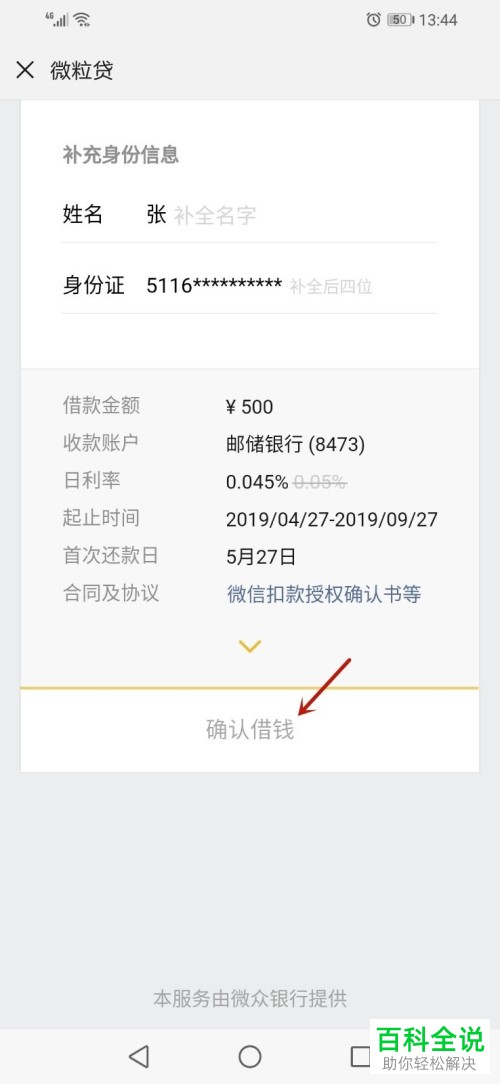 注意事项：