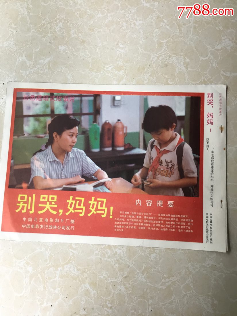 电影观影