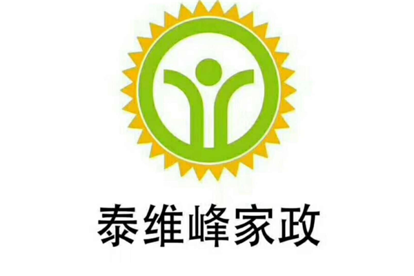 泰维峰家政加盟-打造专业家政服务新模式