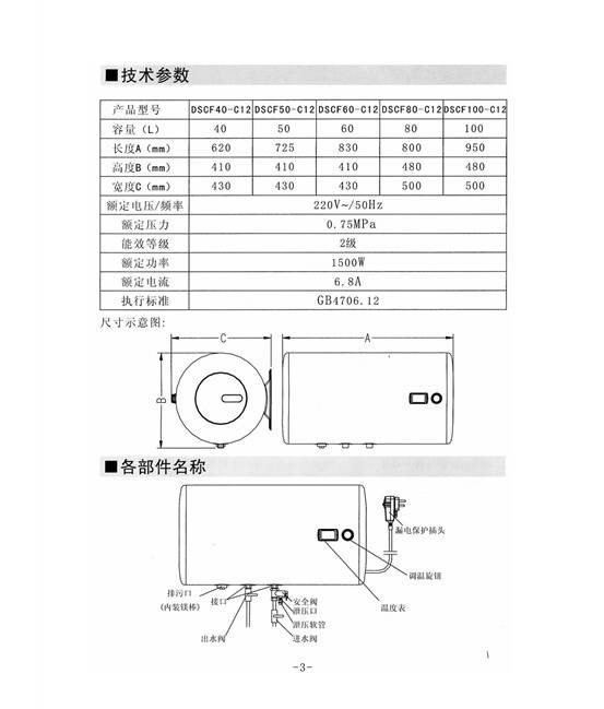 按键功能及操作方法