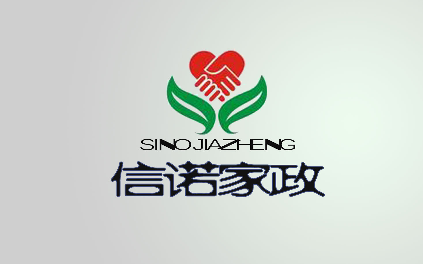 杭州B家政服务有限公司