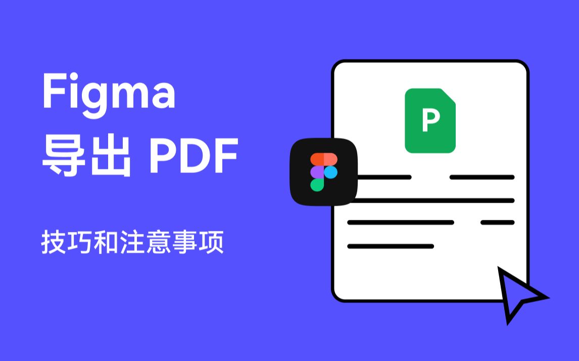 总结