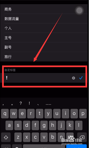 解决iPhone信息感叹号的方法