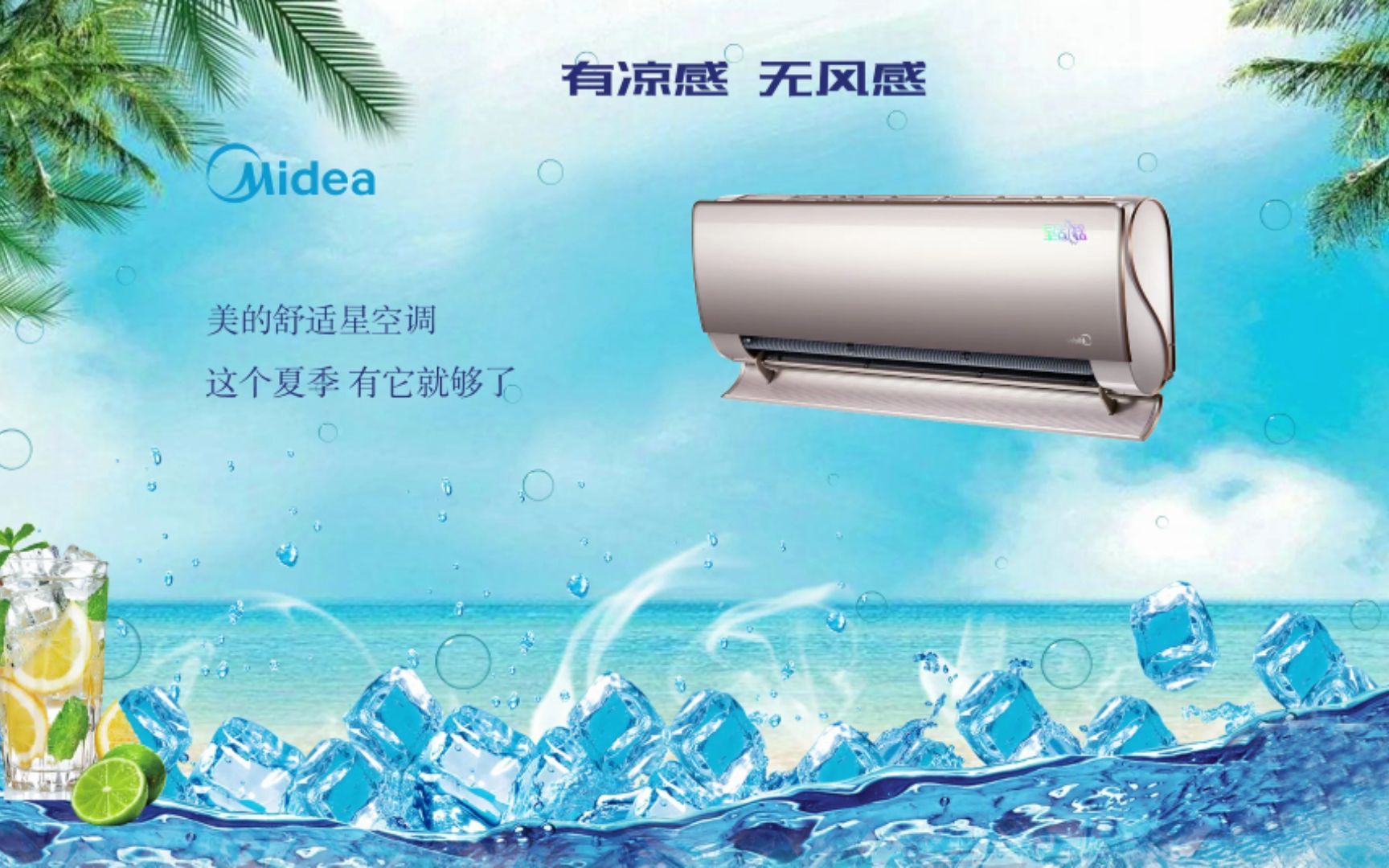 为什么选择美的空调售后电话