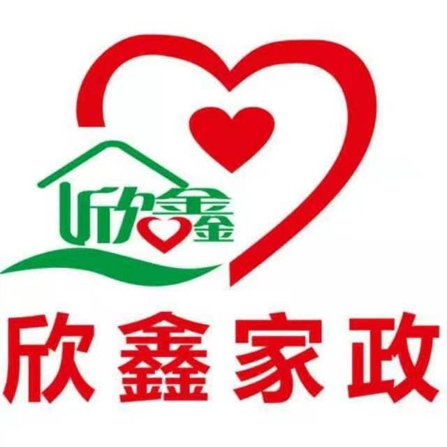 为什么选择益阳欣鑫家政网站？