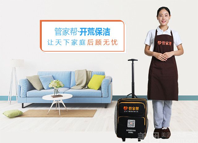 北京管家帮家政公司的优势