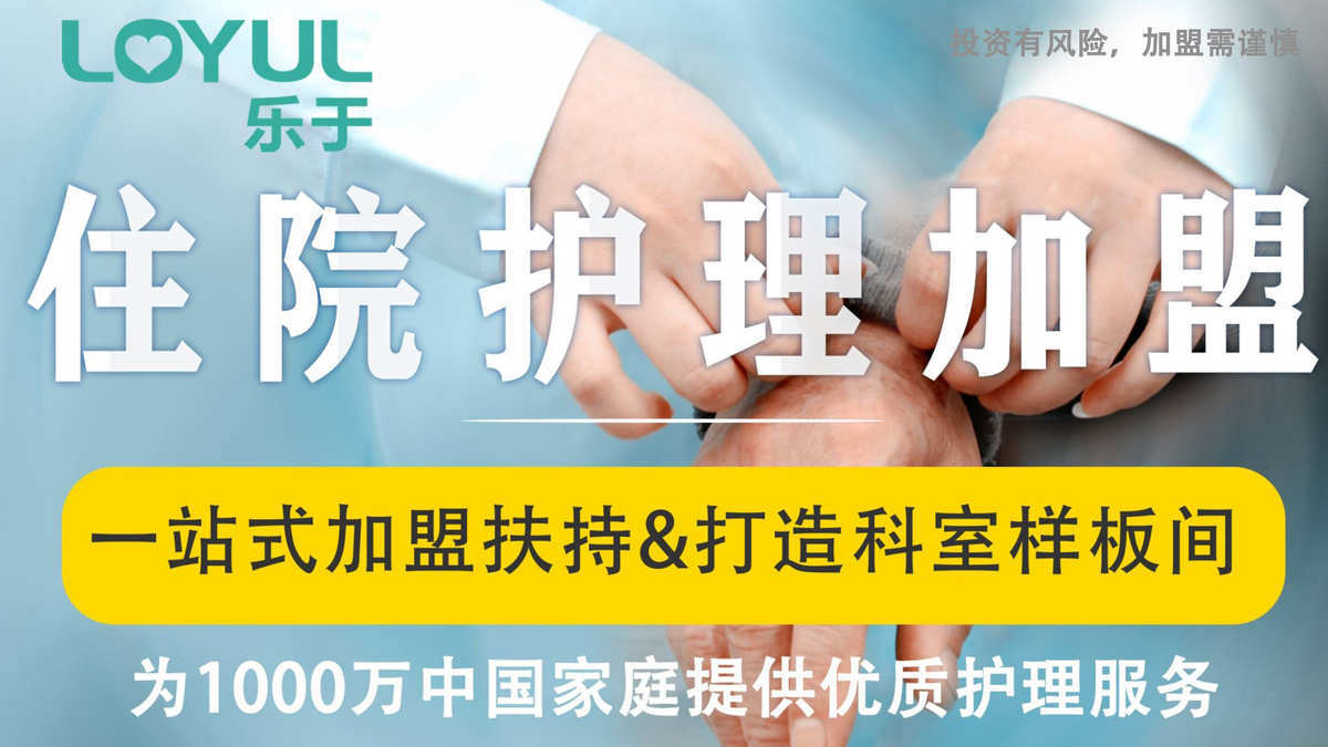 3. XXX护工公司
