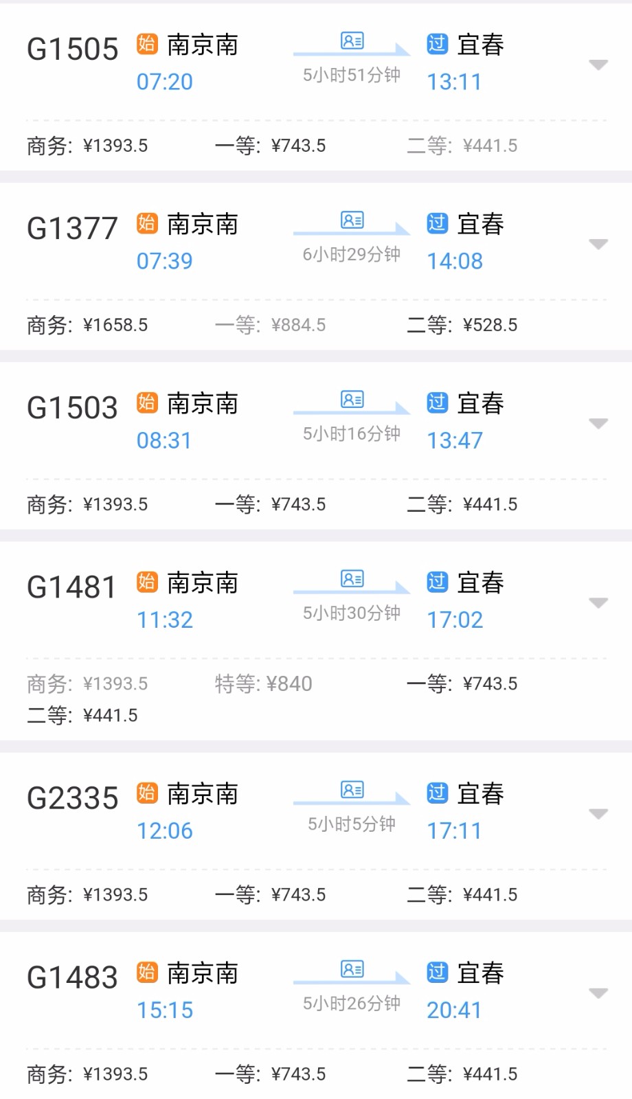 行程安排