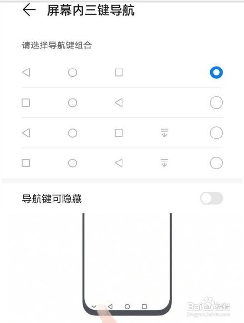 如何关闭返回键功能？