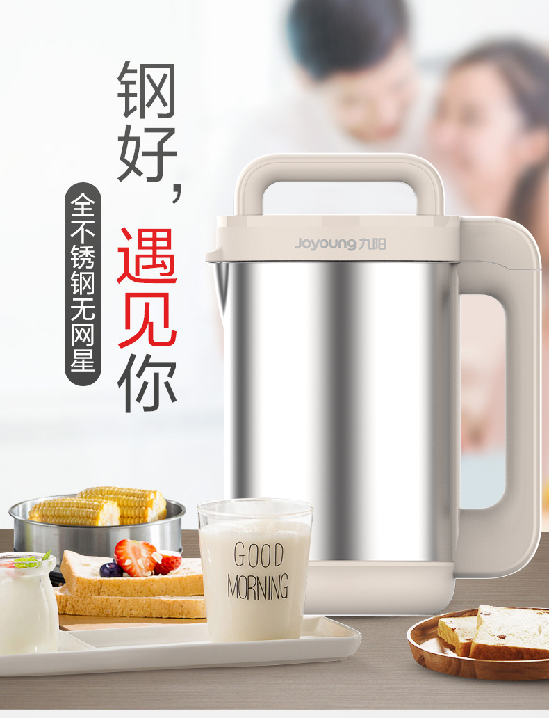 九阳家用豆浆机价格参考