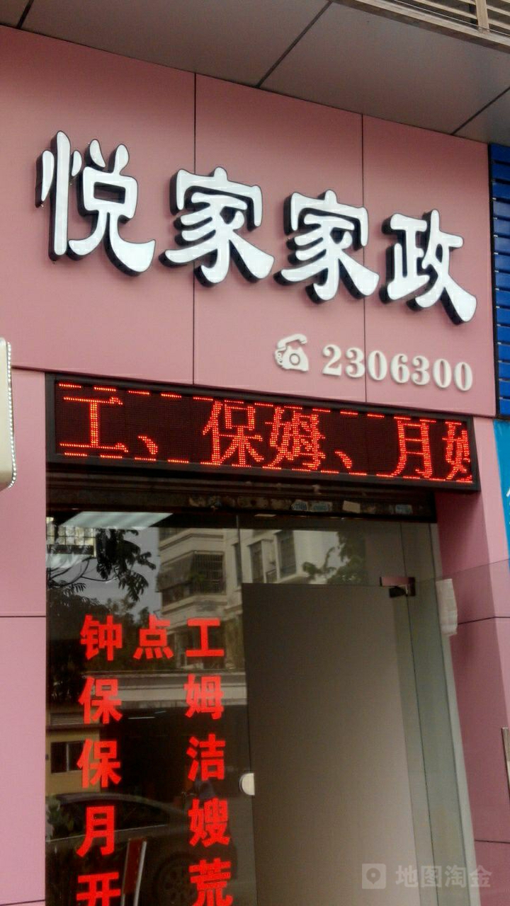 周边家政公司服务范围广泛