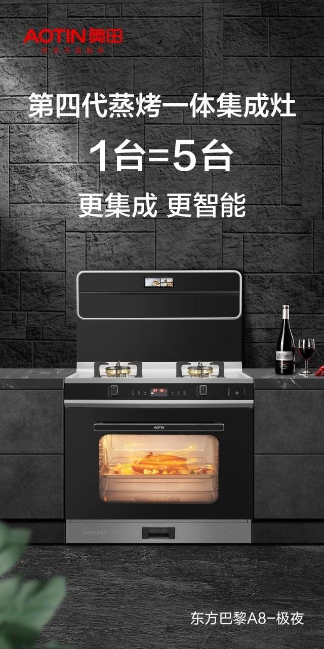 奥田集成灶排名的原因