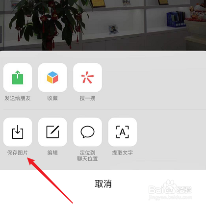 微信照片下载工具