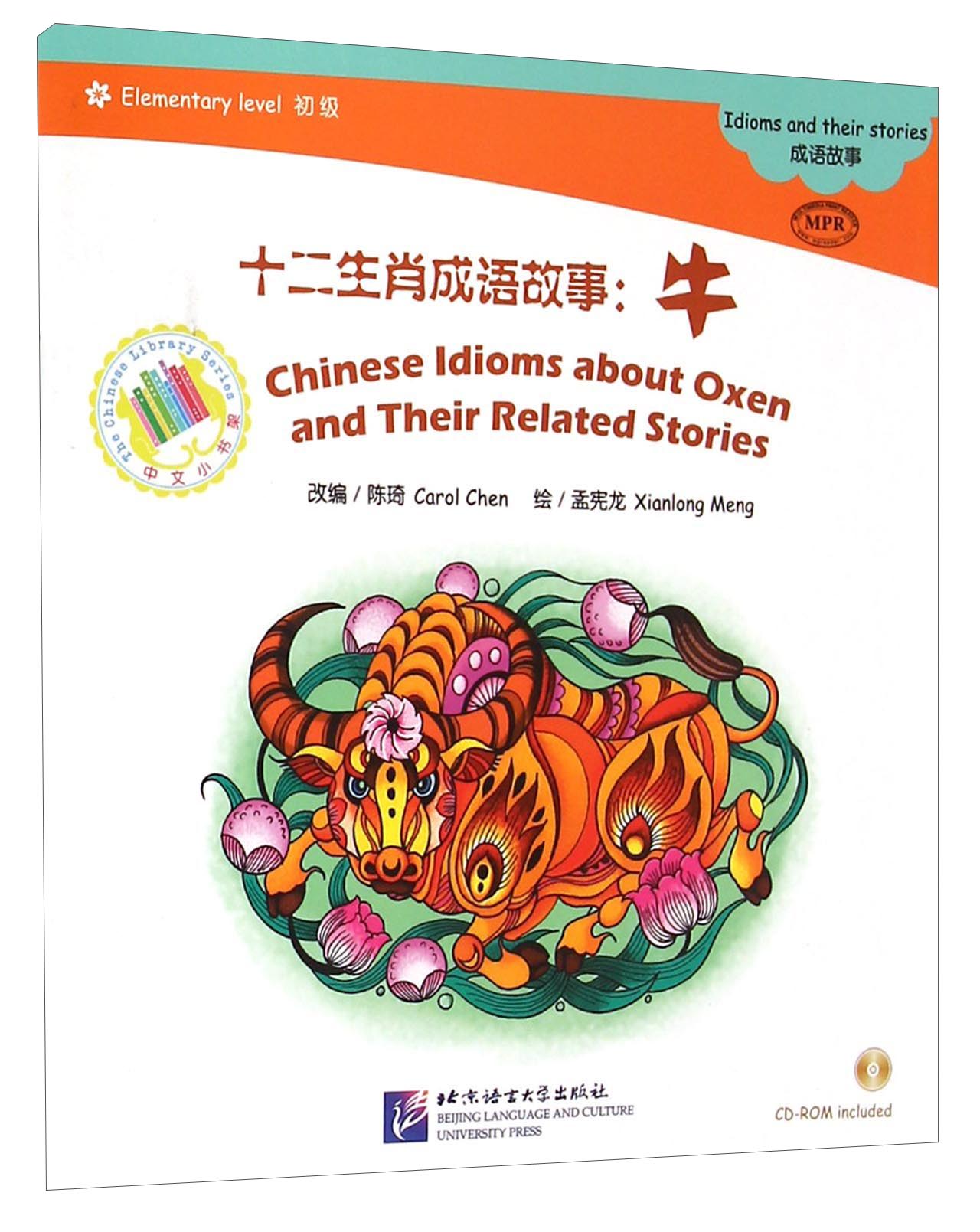 牛的寓意