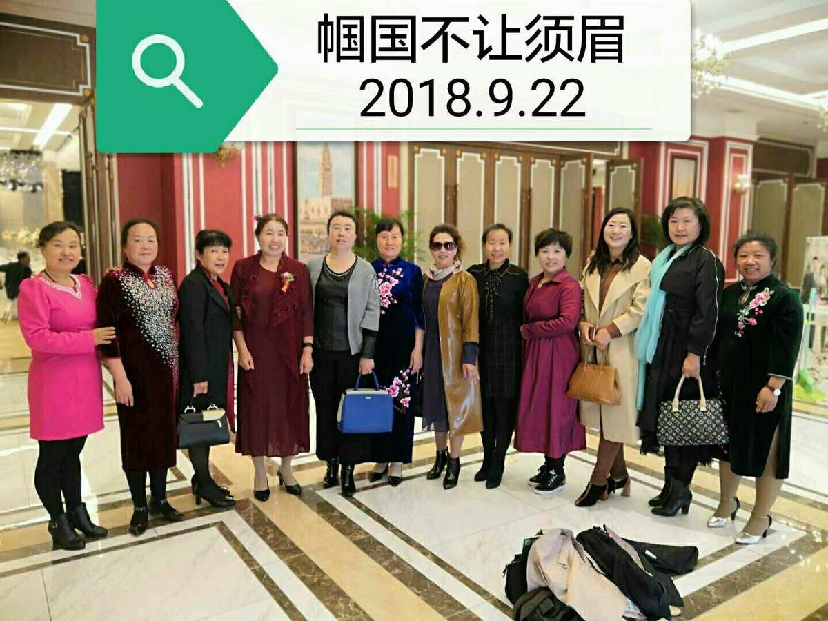 帼国的来历