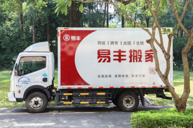 易丰搬家公司长期合作电话