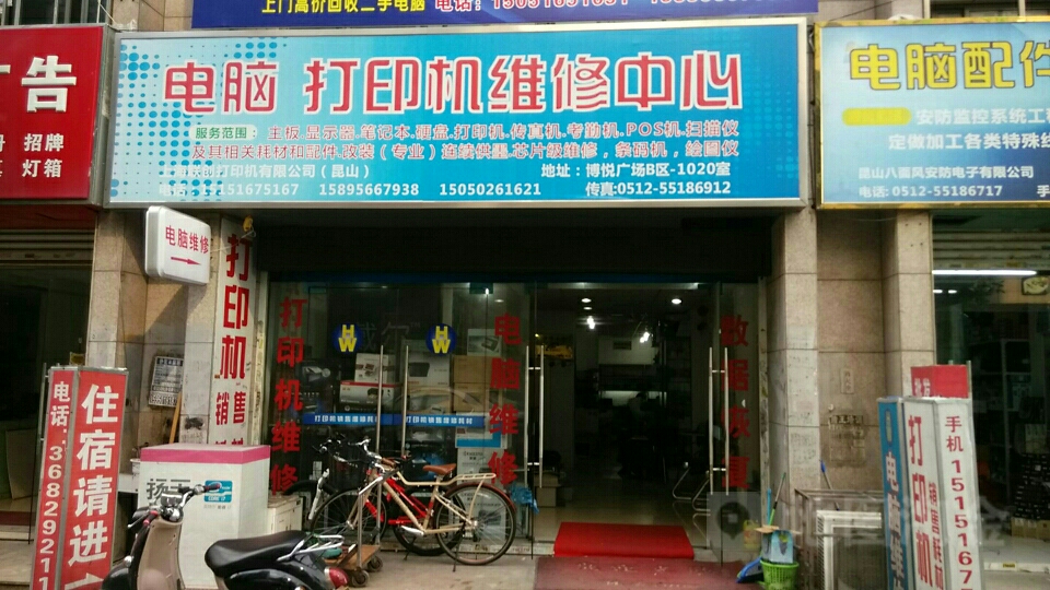 电脑维修服务的专业技术与经验