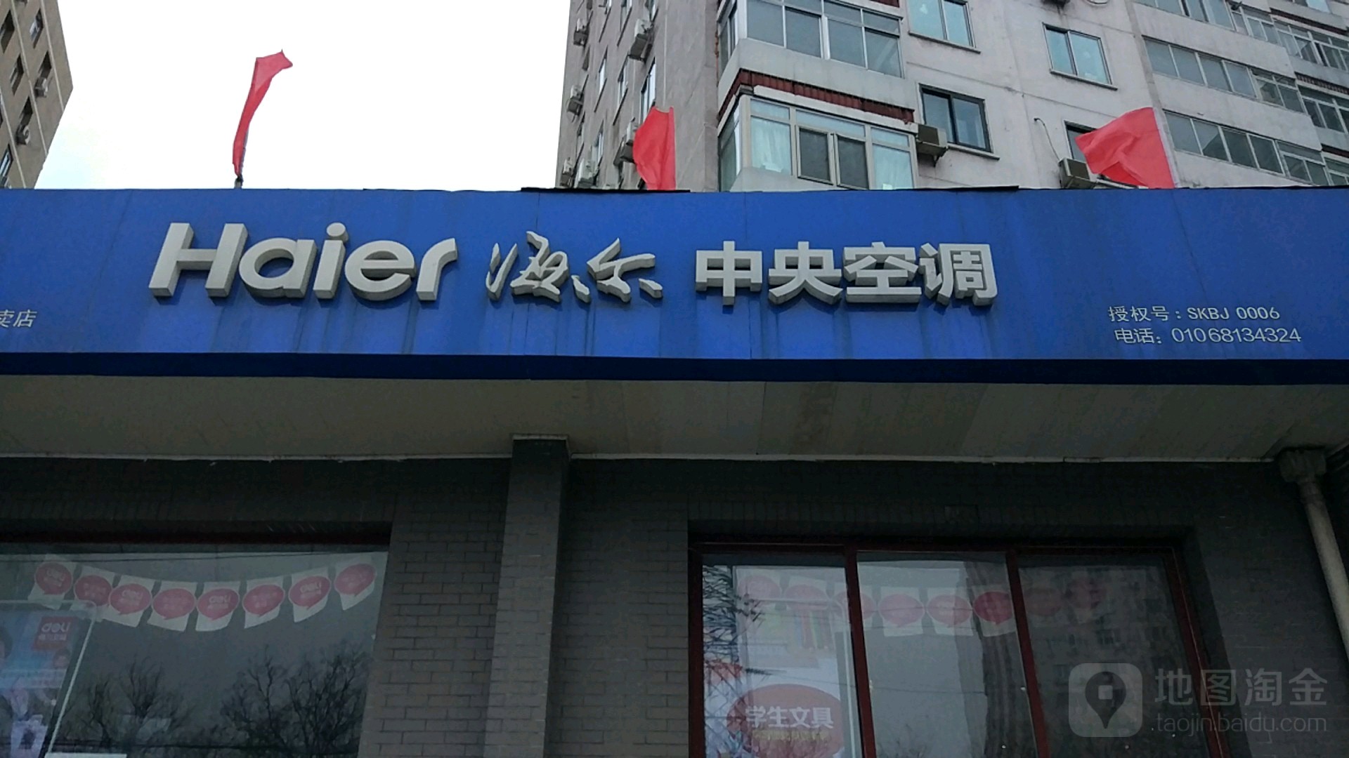 北京海尔空调维修价格合理，性价比超高