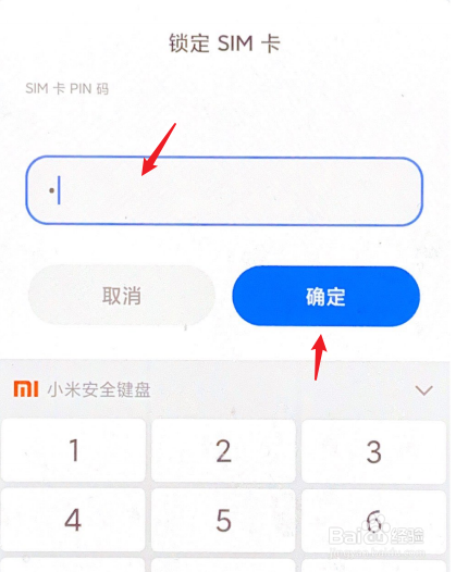 找回方法一：重启手机