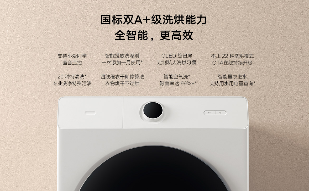 2. 品牌B洗烘一体机