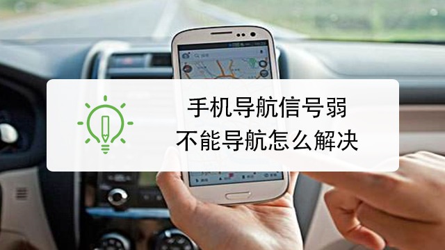 3. 外置天线