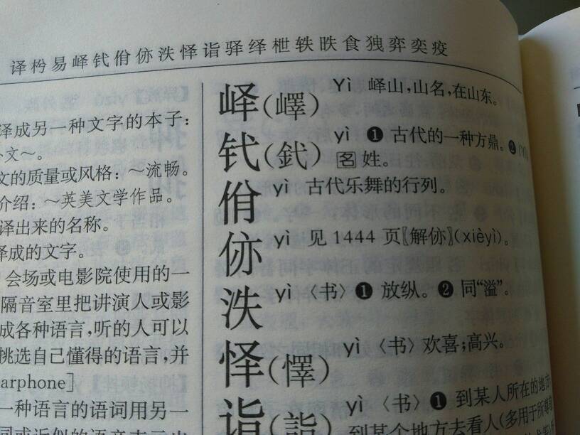 结论