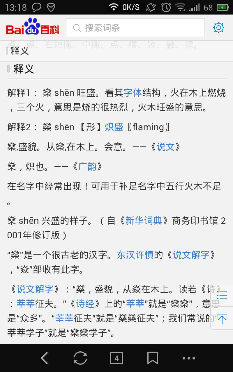 革加力汉字简介