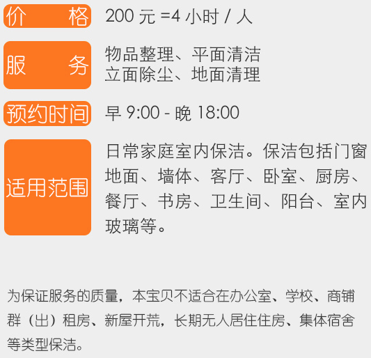 家政公司服务范围广泛