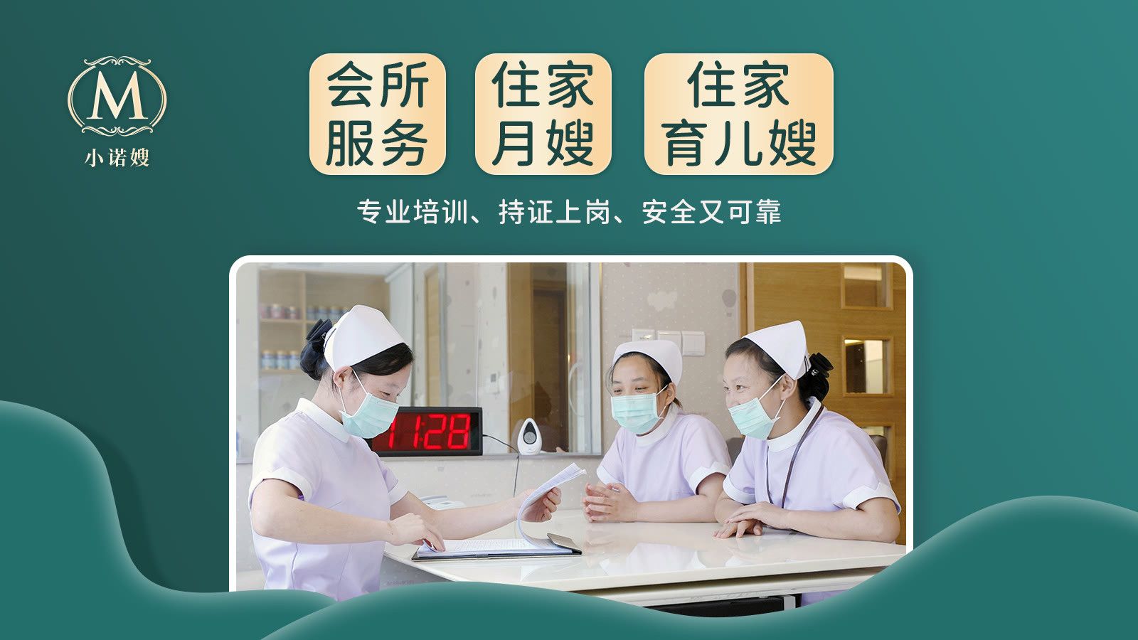 武汉月嫂费用参考