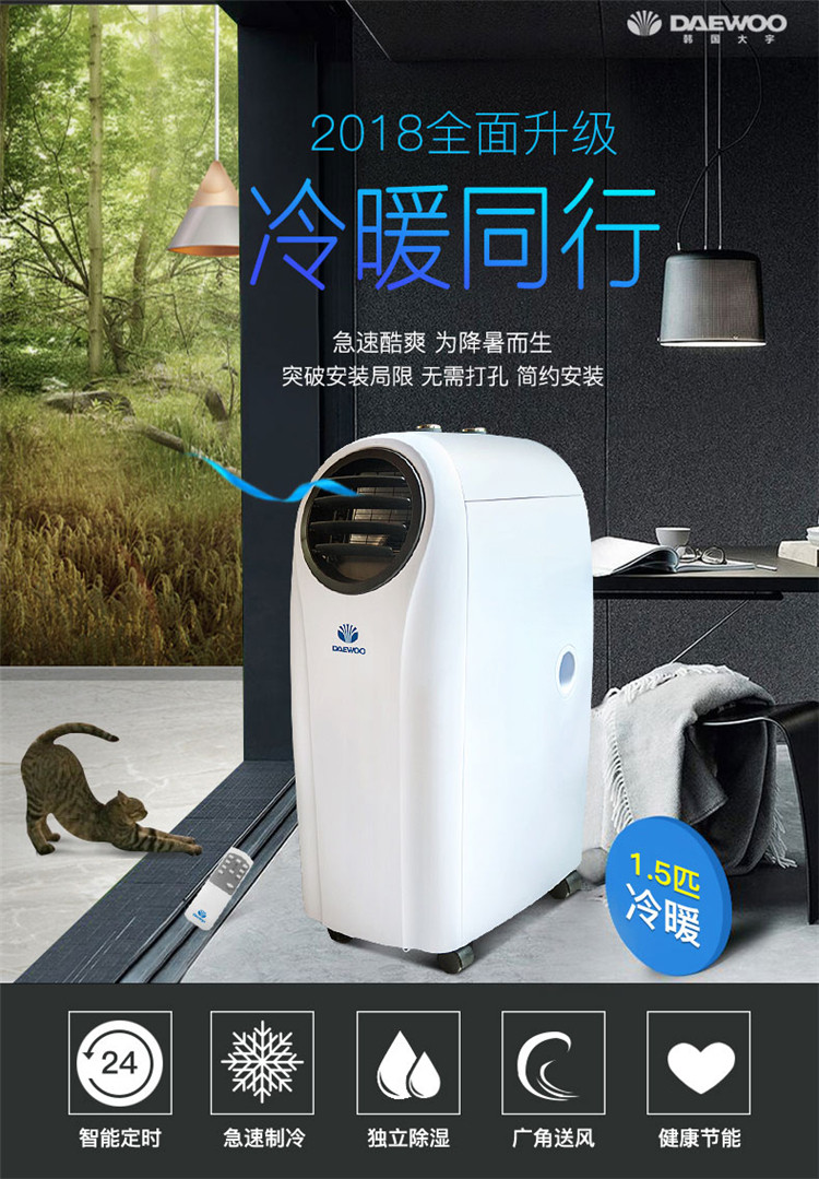 格力家用移动空调