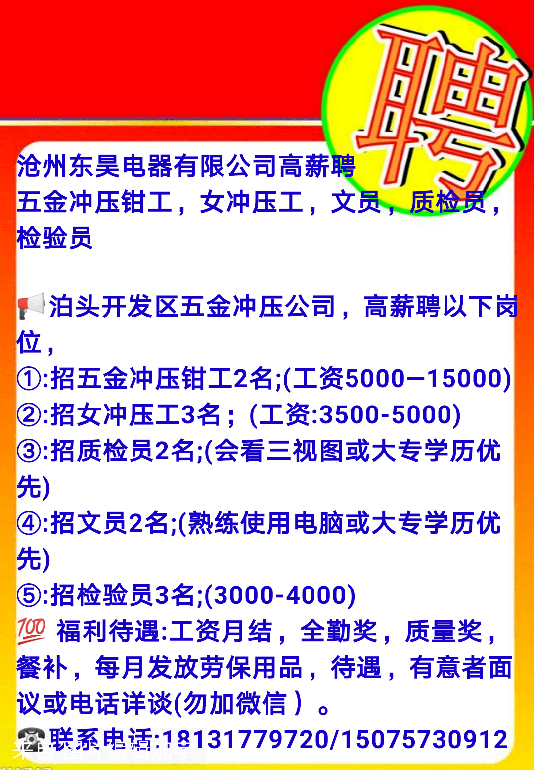 如何利用附近招聘信息找到适合自己的工作？